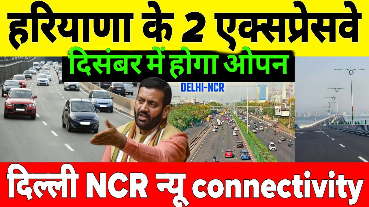 Haryana 2 New Expressway Open By December 2025 | Delhi NCR New Connectivity 