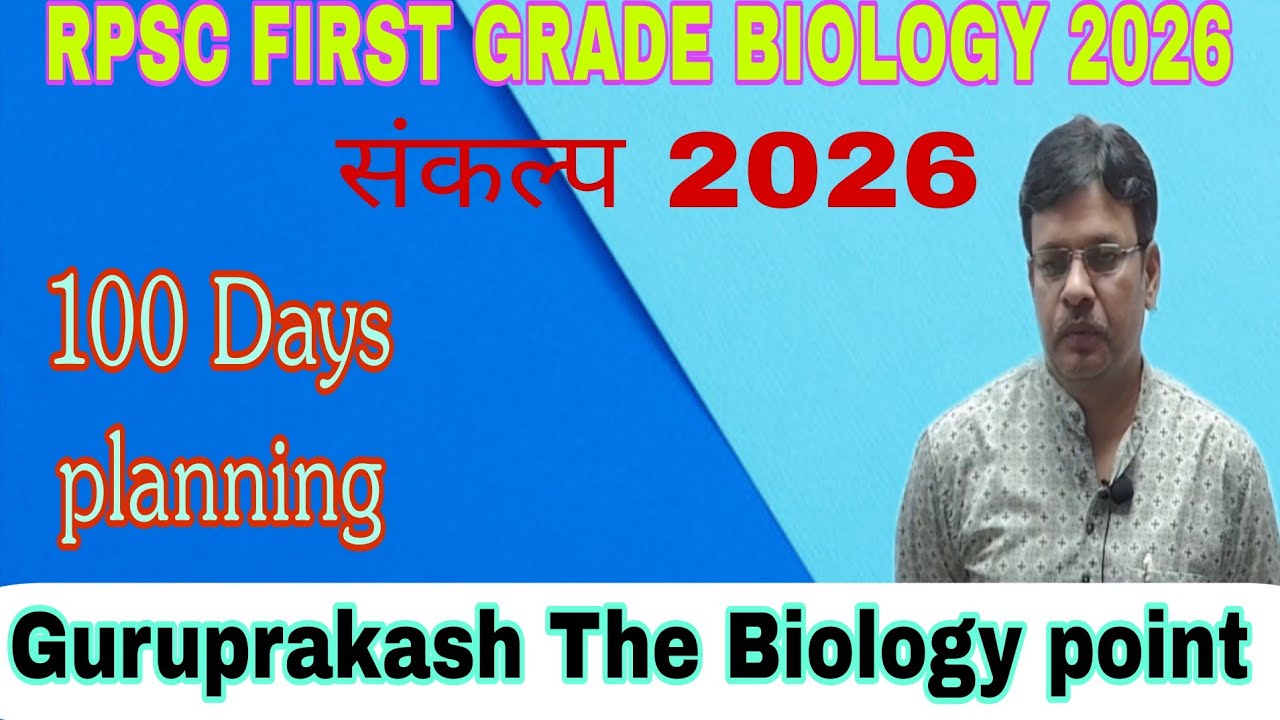 #santkripabiologyclasses #Guruprakashthebiologypoint First grade Biology 2026 planning 