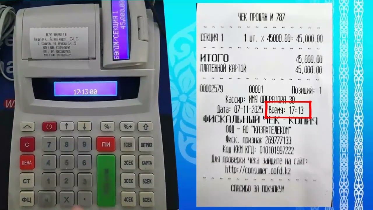 Возврат товара на ККМ ПОРТ - протокол 2.0.3