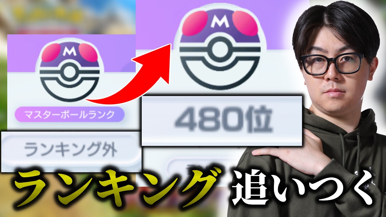 【ポケポケ】サボっていたランクマ追い上げ