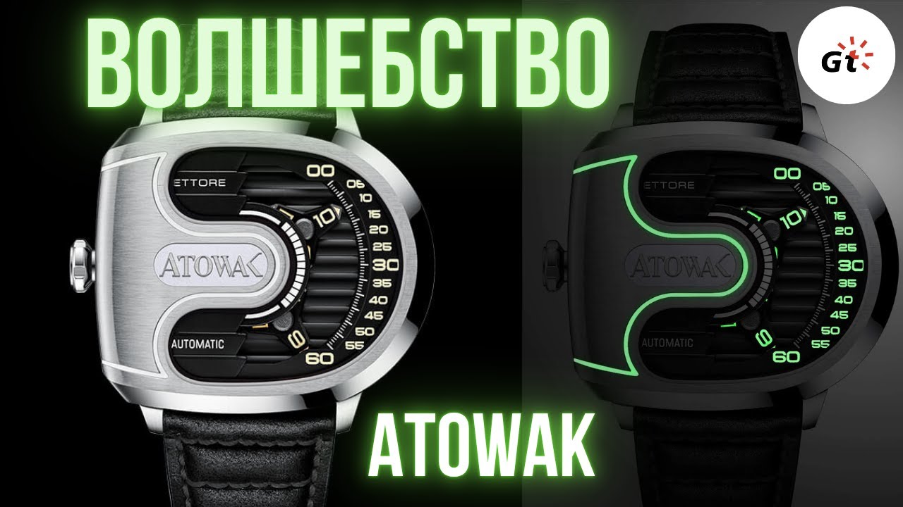 ATOWAK ETTORE DRIFT - ДУШЕВНО и ТЕХНОЛОГИЧНО