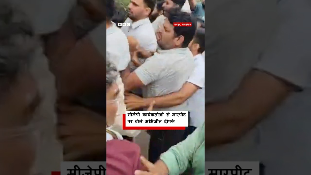 Jaipur में CJP कार्यकर्ताओं से मारपीट पर ये बोले Abhijeet Dipke । (BBC Hindi)