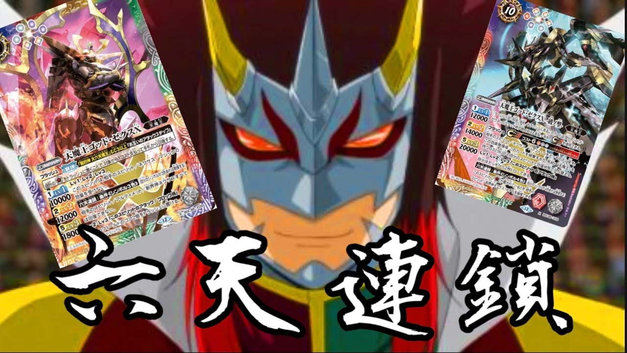 【バトスピ】