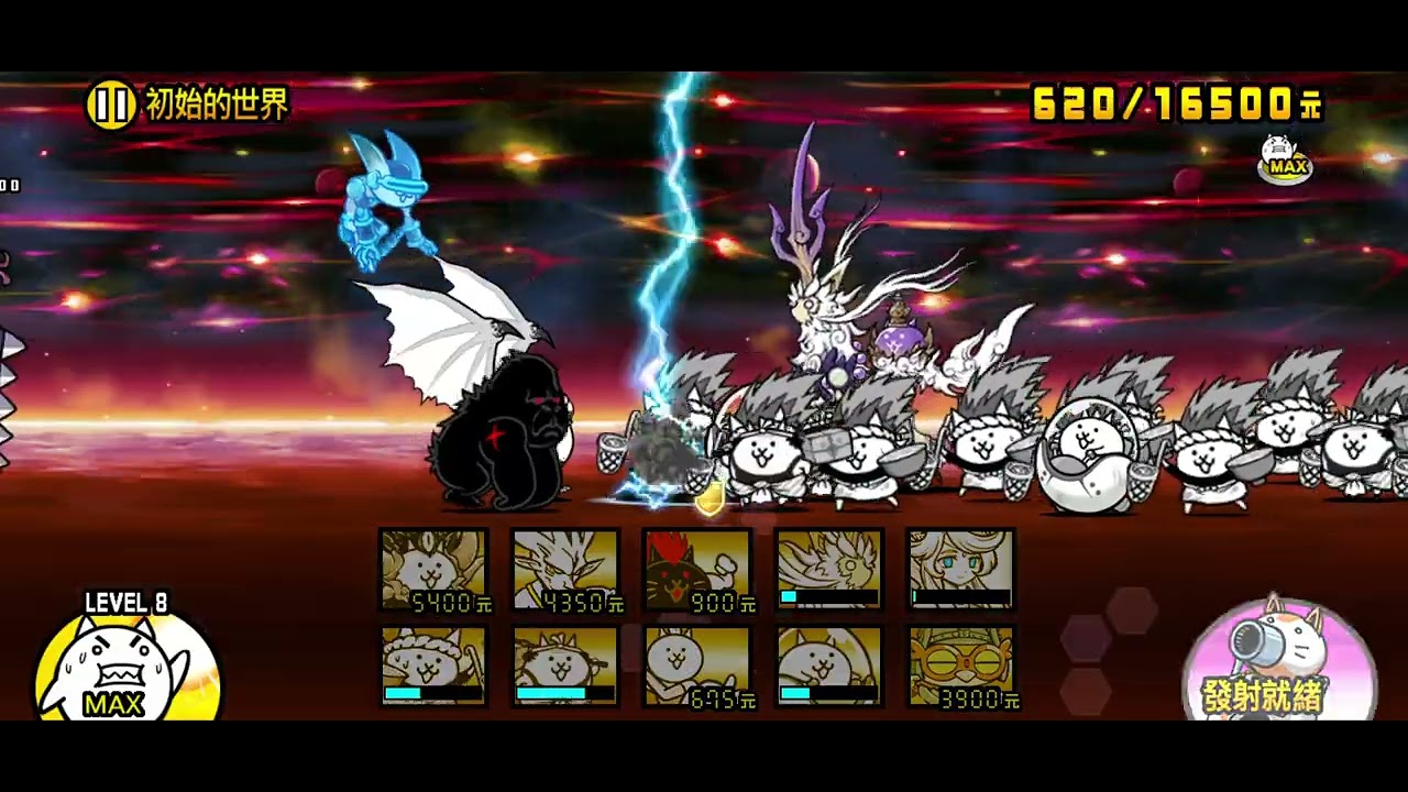 貓咪大戰爭 0傳奇 2星 1-1 初始的世界