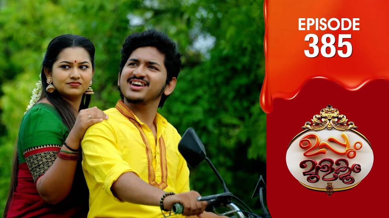 Uppum Mulakum 3 | Flowers | EP # 385