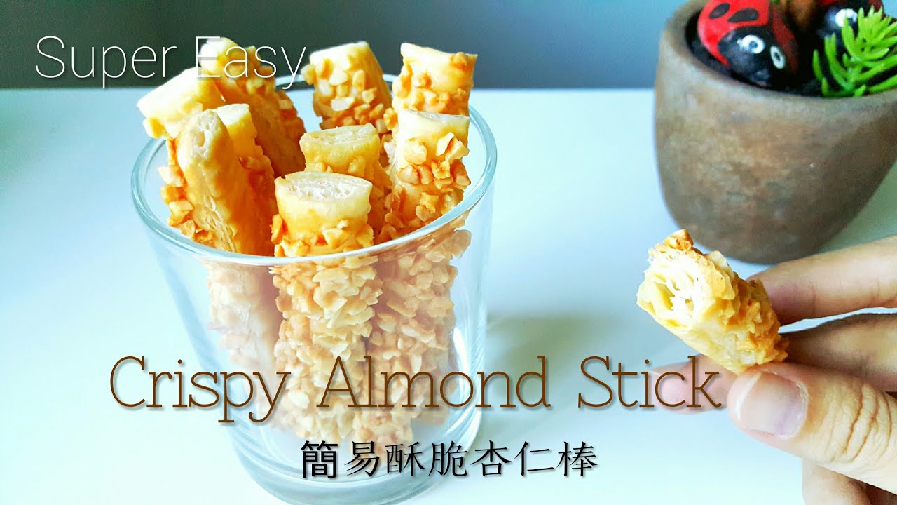 Как приготовить хрустящую и хрустящую миндальную палочку (Crispy & Crunchy Almond Stick Recipe)
