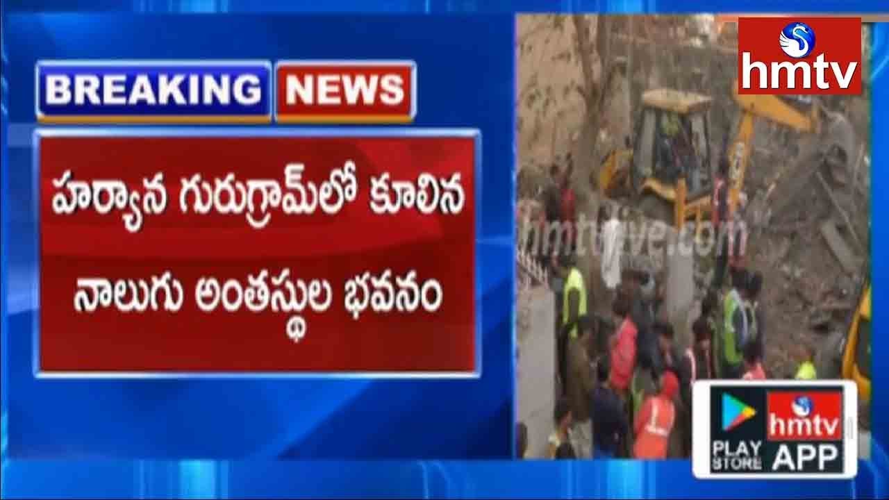 Building Collapses in Gurugram, over 12 People Feared Trapped | hmtv