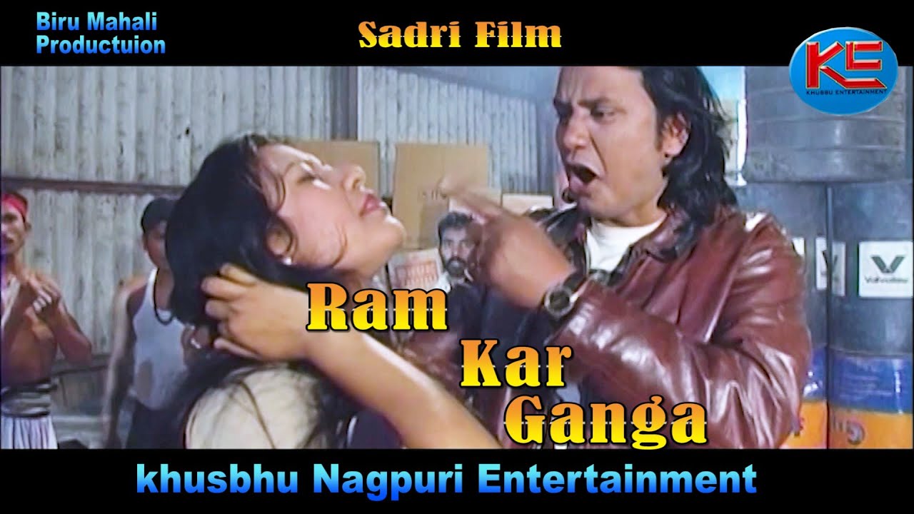 Ram kar Ganga #New Nagpuri /Sadri Movie