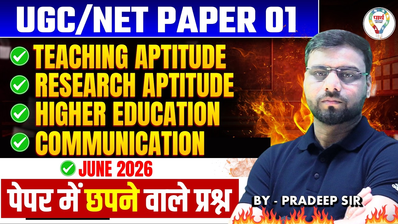UGC NET/JRF June 2026 Paper 01 Practice | UGC NET 2026 Paper 1 Most Important Topics By Pradeep Sir