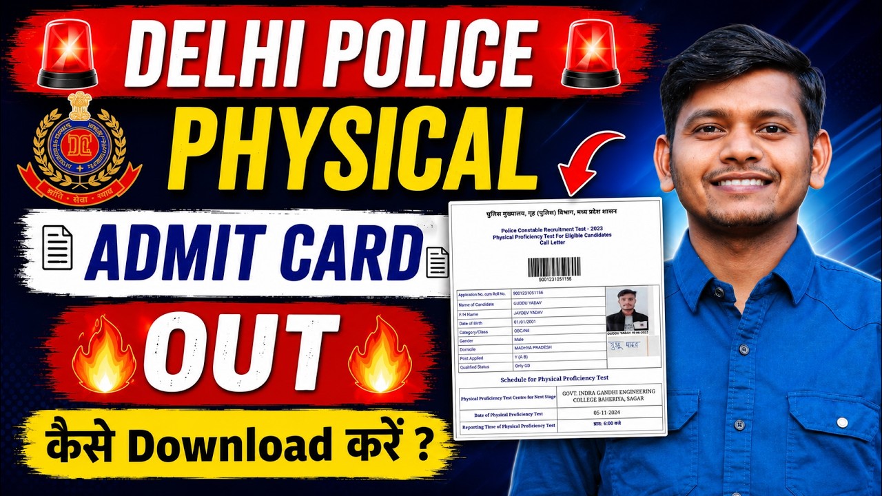 Delhi Police Physical Admit Card 2026 ✅ Delhi Police Admit Physical Admit Card Download Kaise Kare