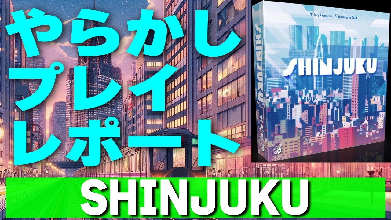 【Shinjuku】やらかしプレイレポート