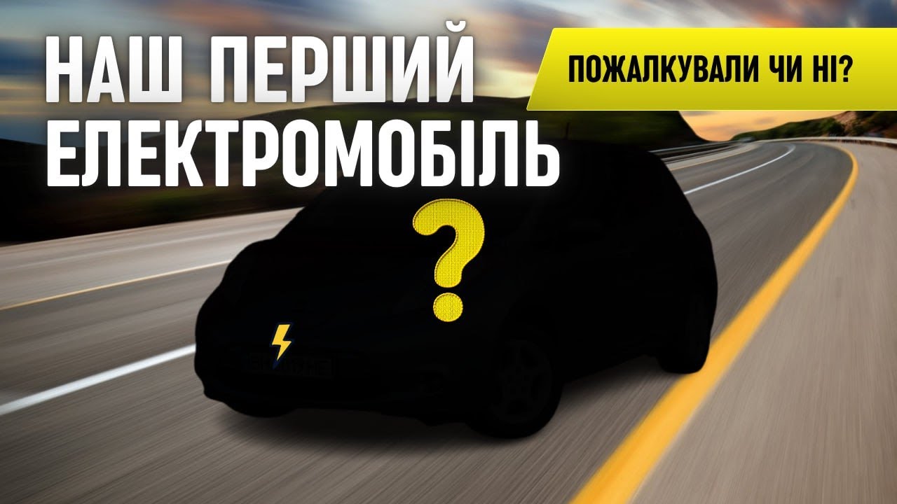 Чи підходить Nissan Leaf для села?