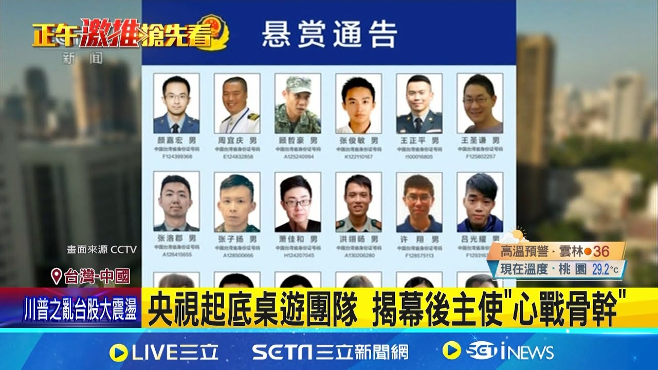 玩家聯手顛覆中共政權! 桌遊遭點名