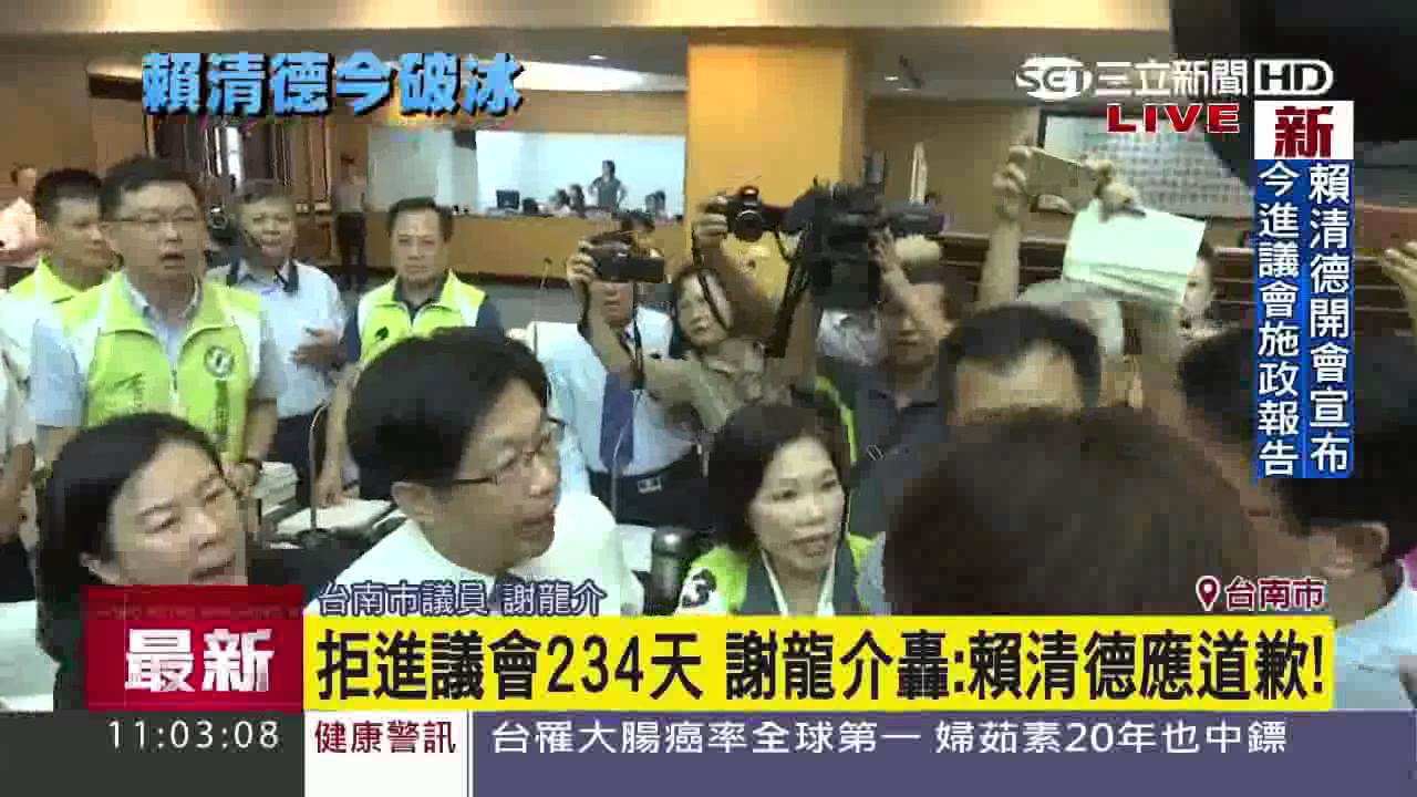 台南議會吵一團　轟賴清德被蚊子趕來│三立新聞台