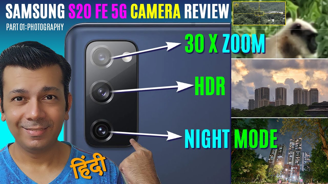Full Camera Test ⚡SAMSUNG GALAXY S20 FE 5G Camera Zoom ⚡ selfie ⚡ ultrawide ⚡settings 🔥 s20fe Hindi
