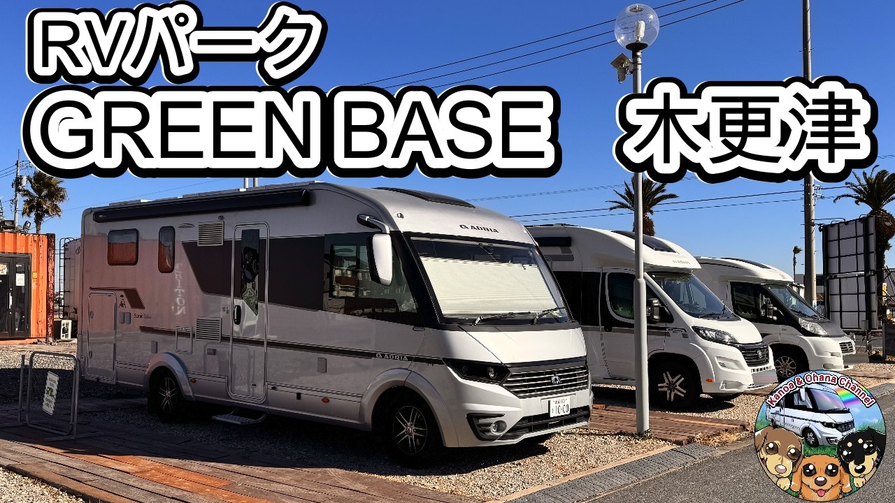 ADRIA軍団RVパークGREEN BASE木更津で車中泊。目の前には三井アウトレットパークやレストラン、ホームセンターがあって利便性が抜群！