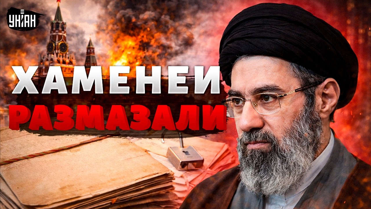 ПОБЕГ из Тегерана! Судный ДЕНЬ для Хаменеи: чем ЗАКОНЧИЛАСЬ игра в бункере. Вся ПРАВДА об аятолле