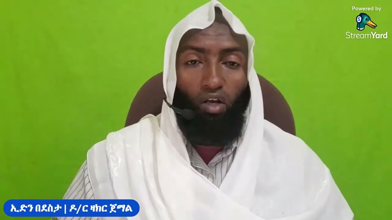 ኢድን በደስታ