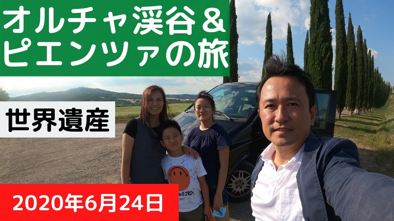 【イタリア街歩き】世界遺産に登録されているオルチャ渓谷とピエンツァの街を堪能してきました。