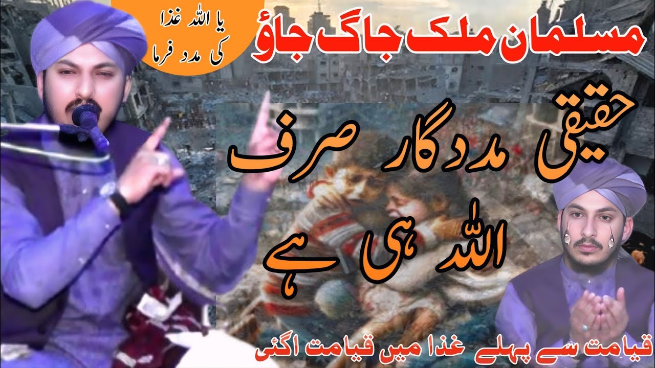 Why Gaza is Important for Religious Beliefs.