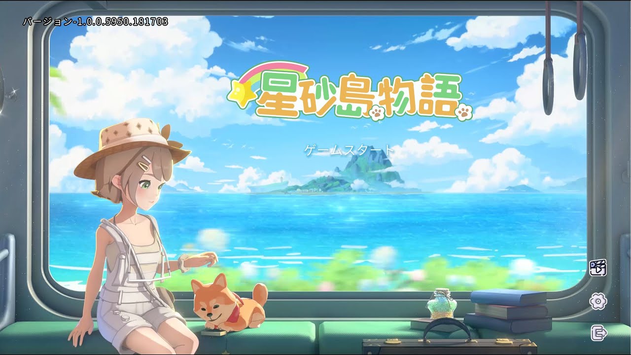 XSX「Starsand Island (スターサンド・アイランド) 」 #01