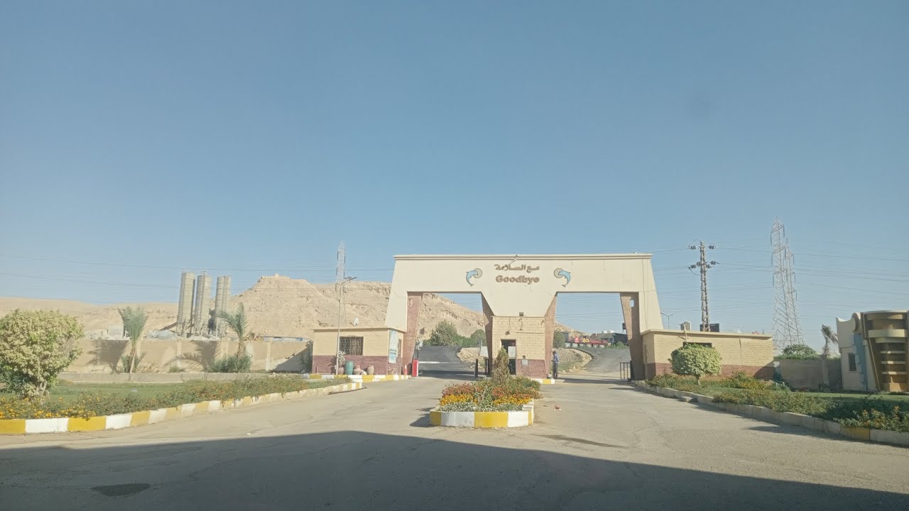 قرية المنال ١ العين السخنه