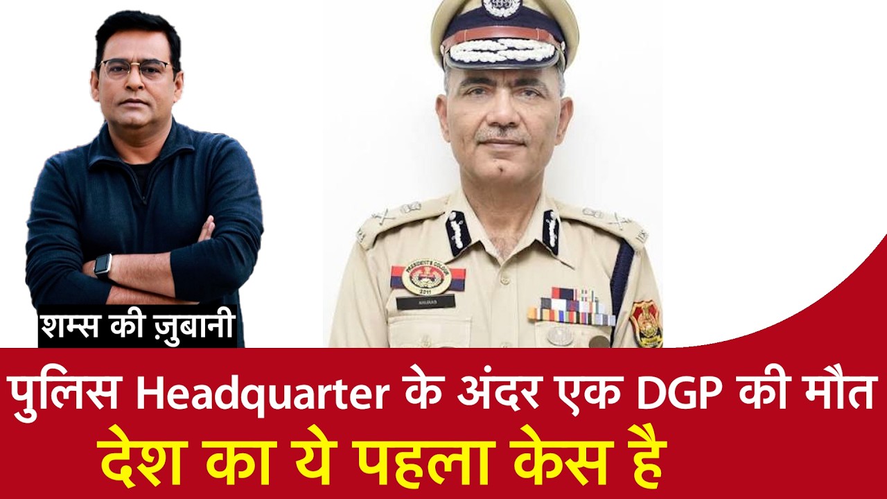EP 2289: Police Headquarter के अंदर एक DGP की मौत, देश का ये पहला केस है