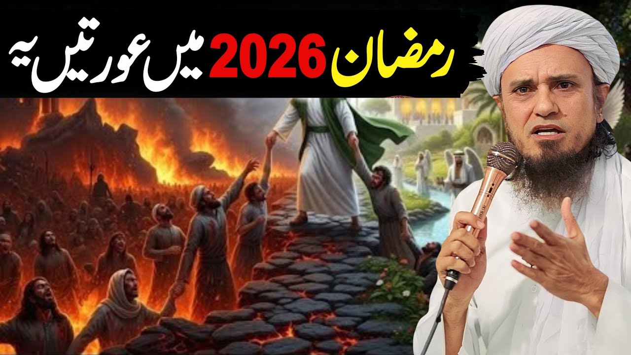 Ramzan 2026 Mein Auratein Ye Kaam Na Karin Tarak Maqsood ke bayan 2026