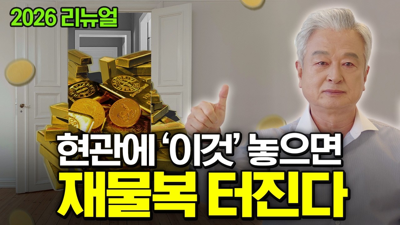 10만명이 효과✨️집안으로 대운이 들어온다🎉