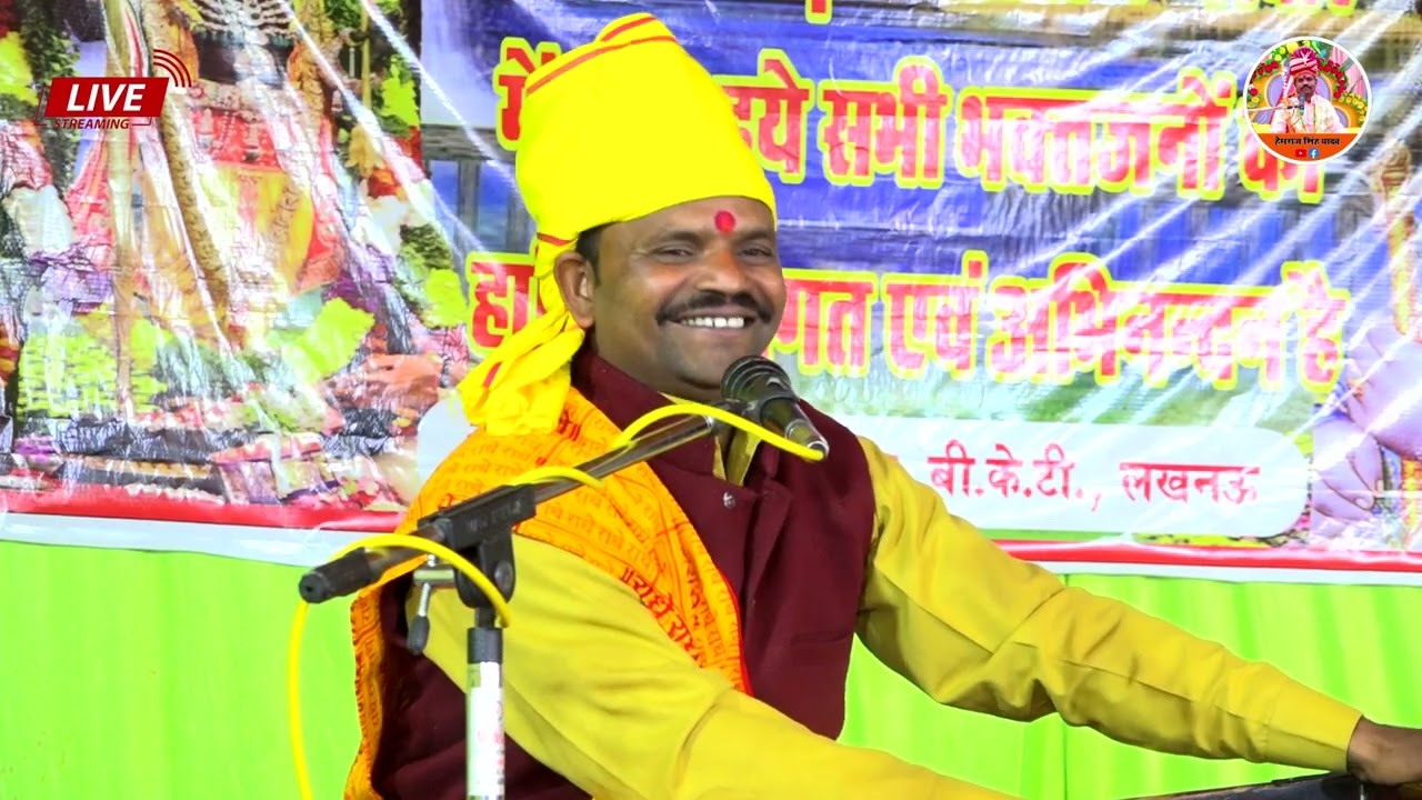 सती अनसुइया की कथा । हास्य से भरपूर कथा वाचक श्री हेमराज सिंह यादव #हास्य