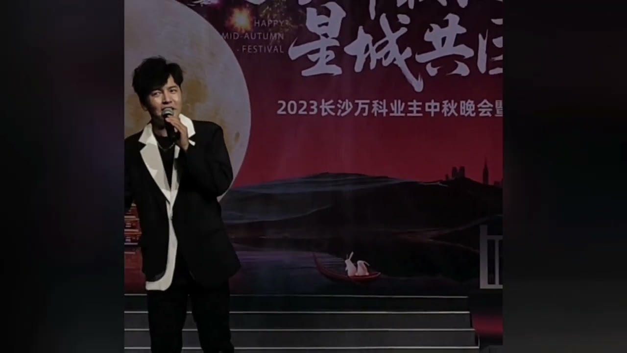 旦增尼玛 长沙万科中秋晚会 演出歌曲 【隐形纪念】【 弯弯的月亮】【 九月＋牧歌】