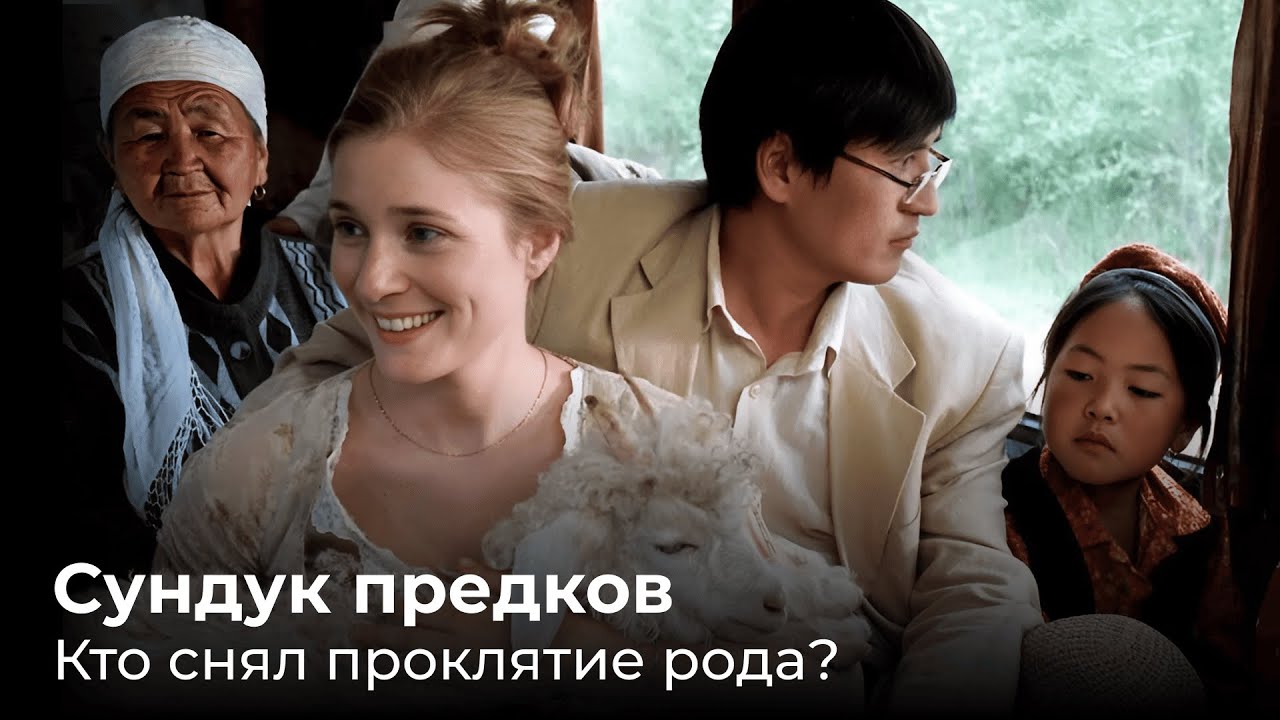 Сундук предков. Кто снял проклятье рода?