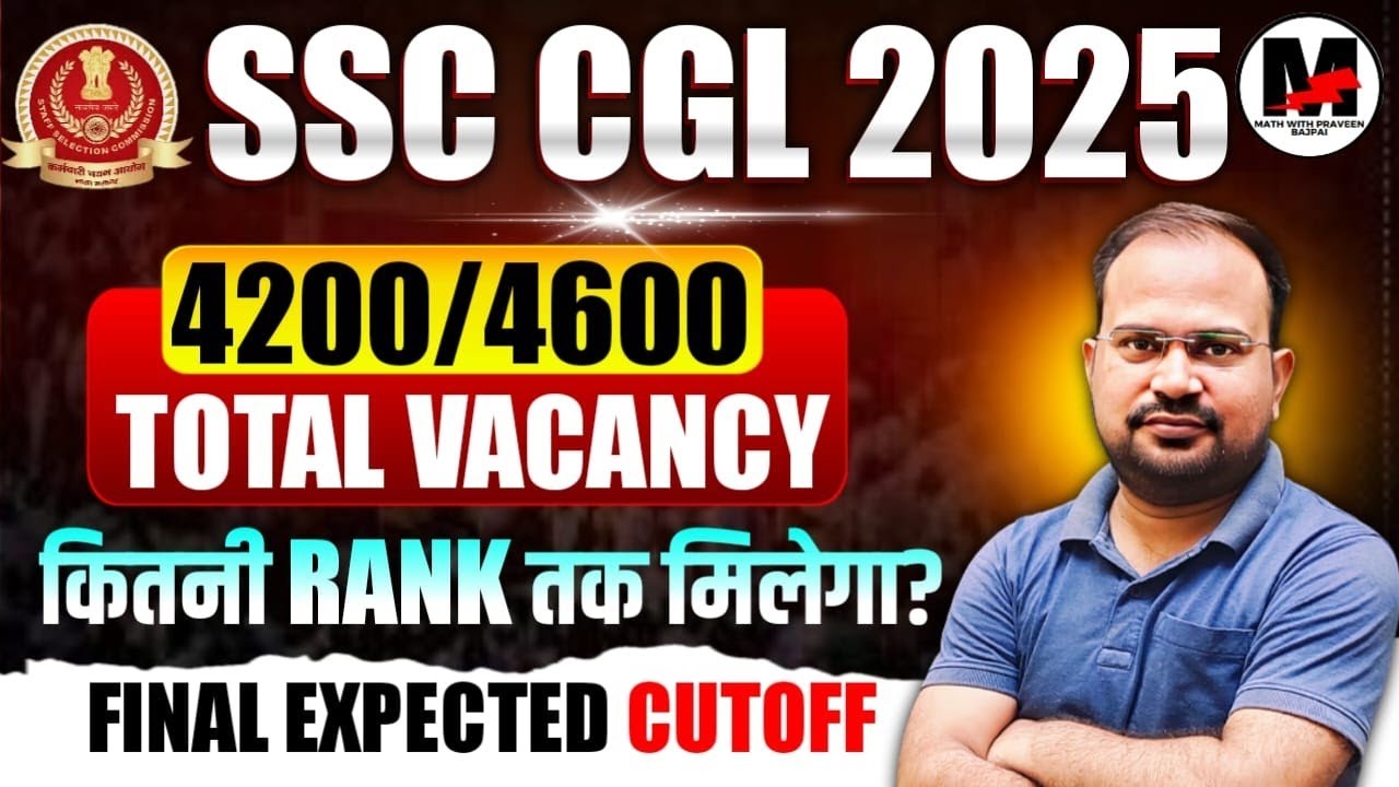 SSC CGL 2025 | 4200/4600 GP total Vacancy? | कितनी rank तक मिलेगा? | Final expected cutoff?