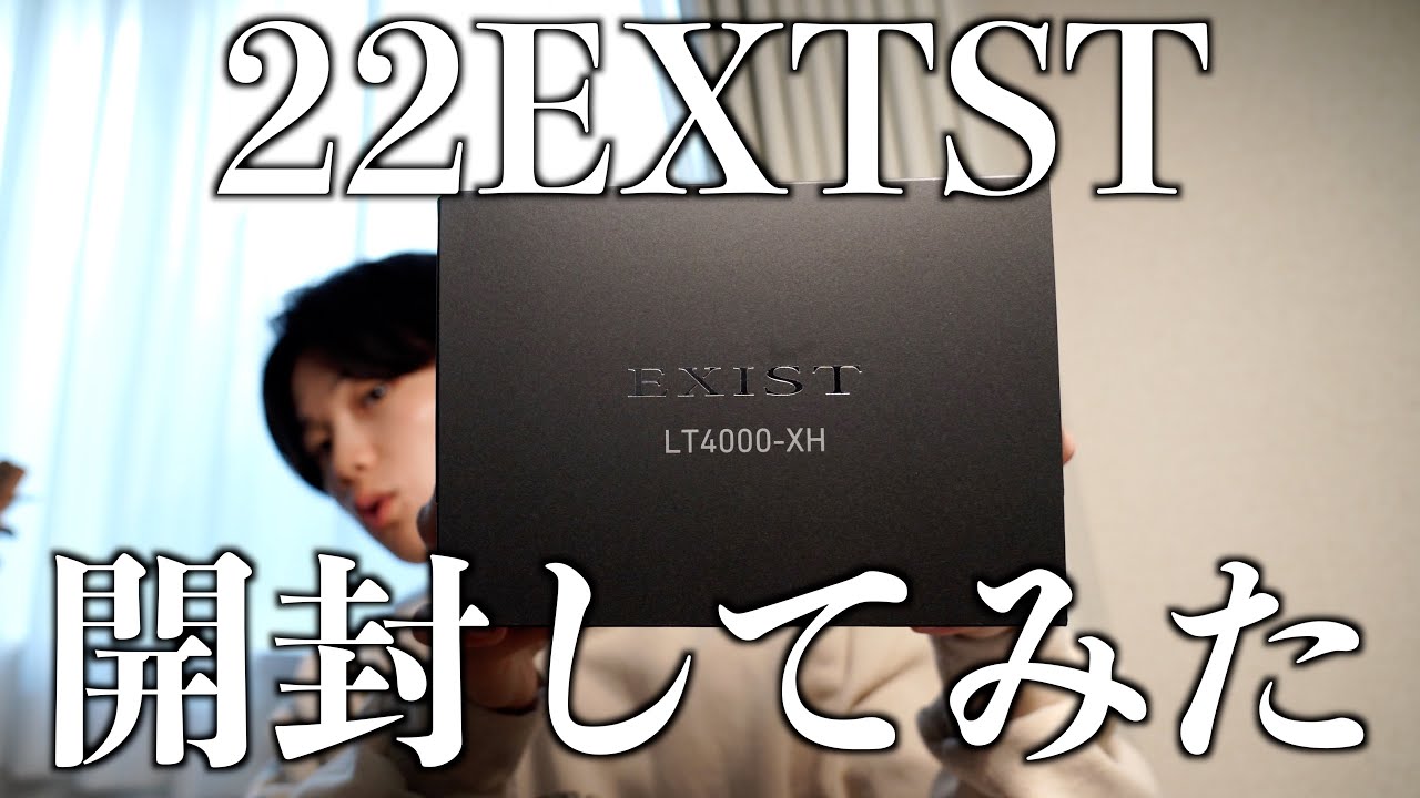 【22イグジスト】今更だけど開封してみる。