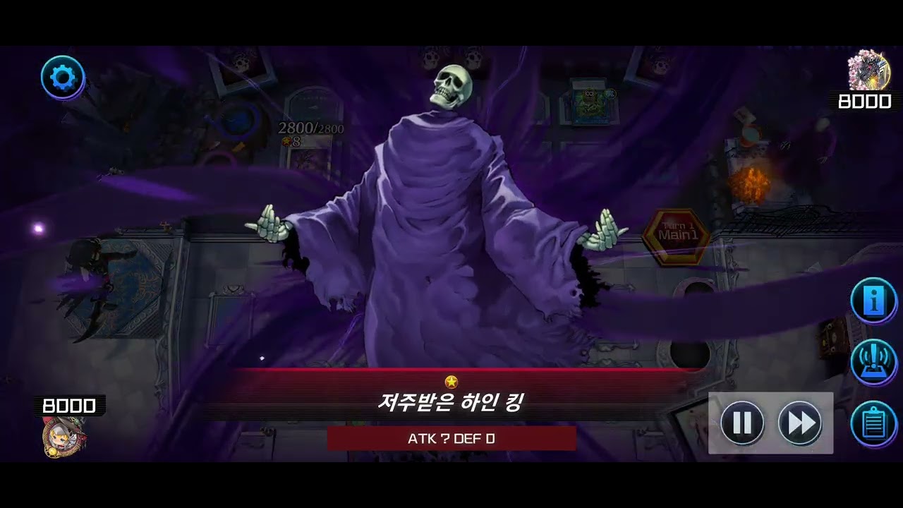 유희왕 마스터듀얼 미캉코 vs 언데드