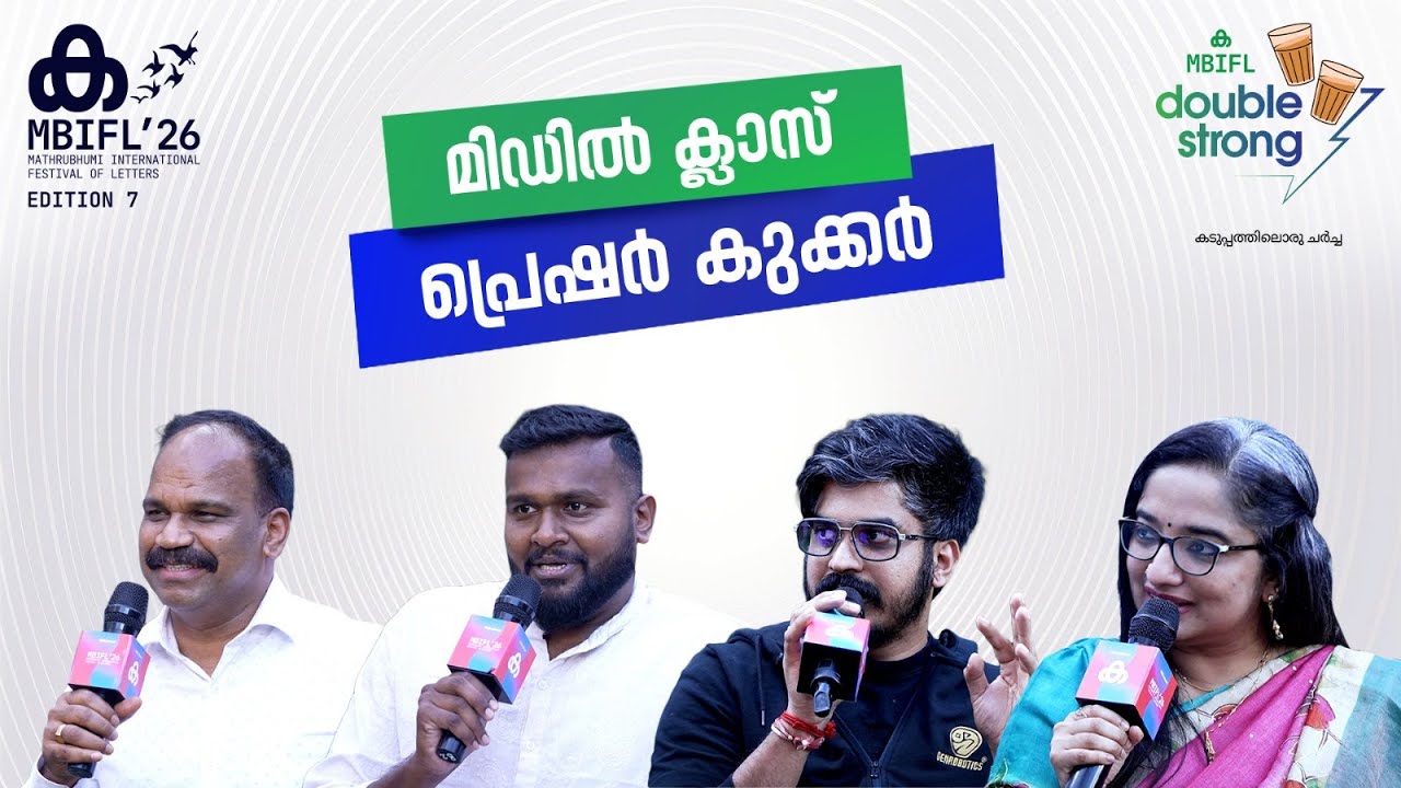 'Financial Literacy എവിടെയും പഠിപ്പിക്കുന്നില്ല'; Vimal Govind MK | K Jayakumar | Divya S Iyer |