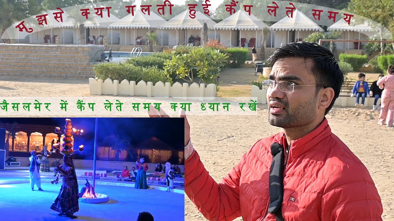 Mistake done for Camp/Tent selection in Sam Sand dunes Jaisalmer, How was My experience in Camp!
