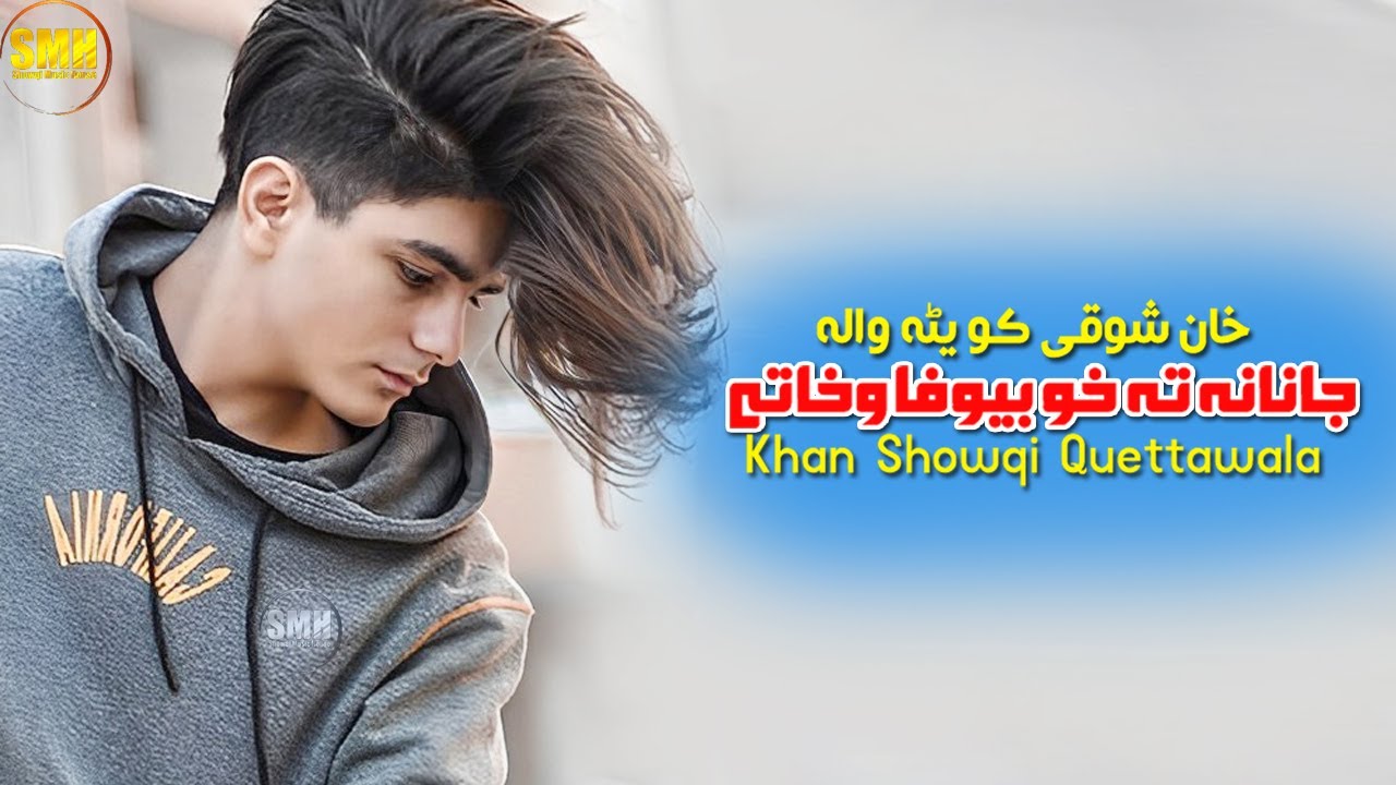 Pashto New Chaman Wala Song 2022 Janana Ta Kho Bewafa Wakhate | Khan Showqi Quettawala | Pashto Song