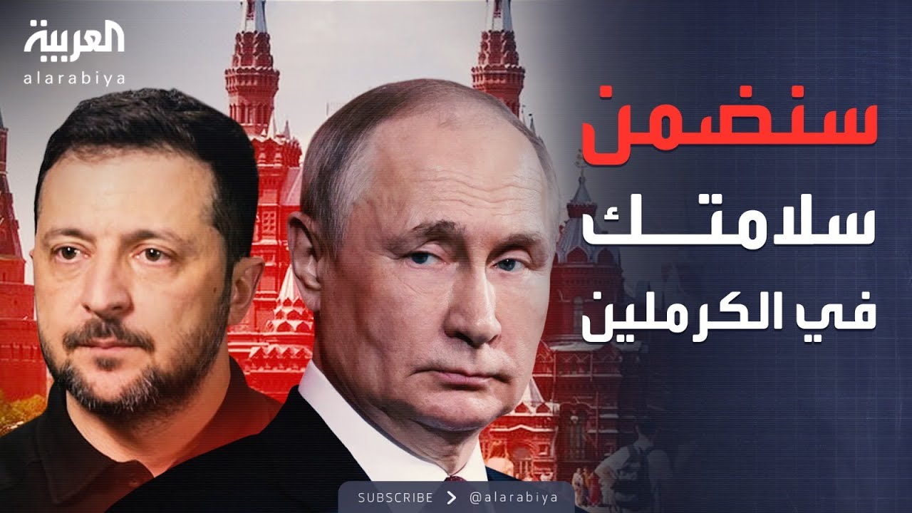 أخبار الصباح | بوتين لـ