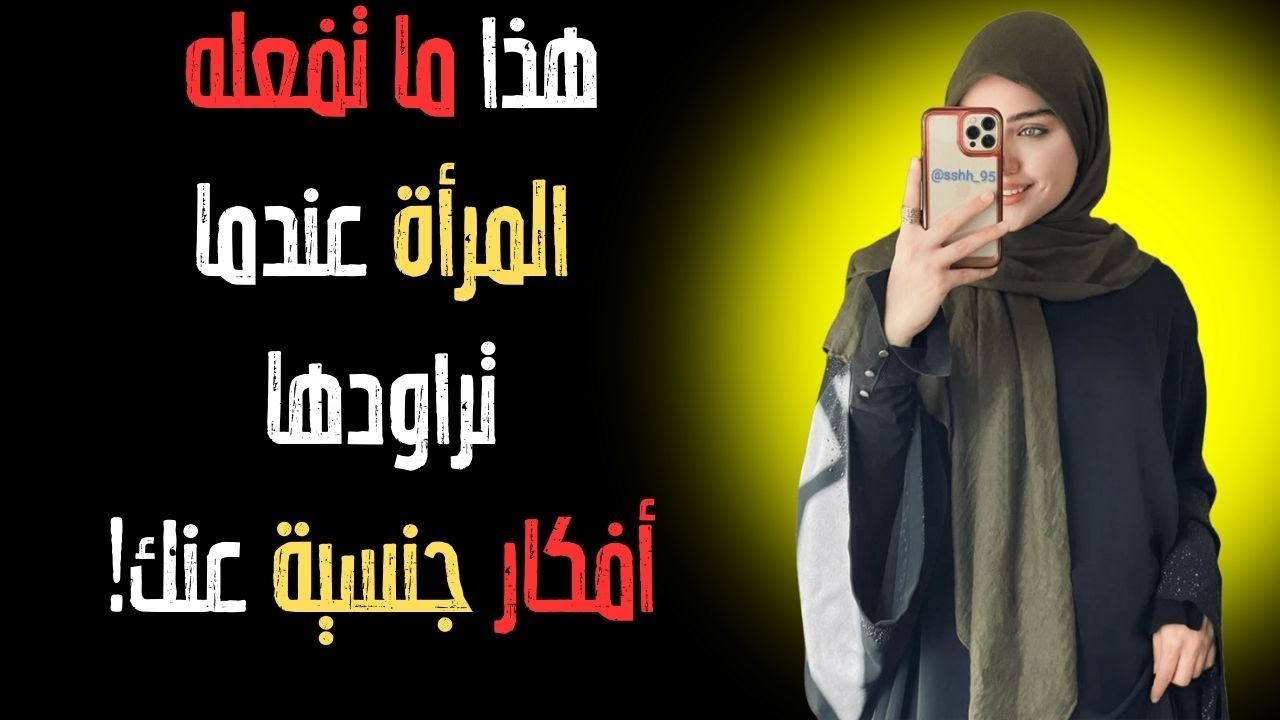 9 إشارات خفيّة تدل على أنها تتخيّلك سرّاً (لن تتوقف عن التفكير فيك!)