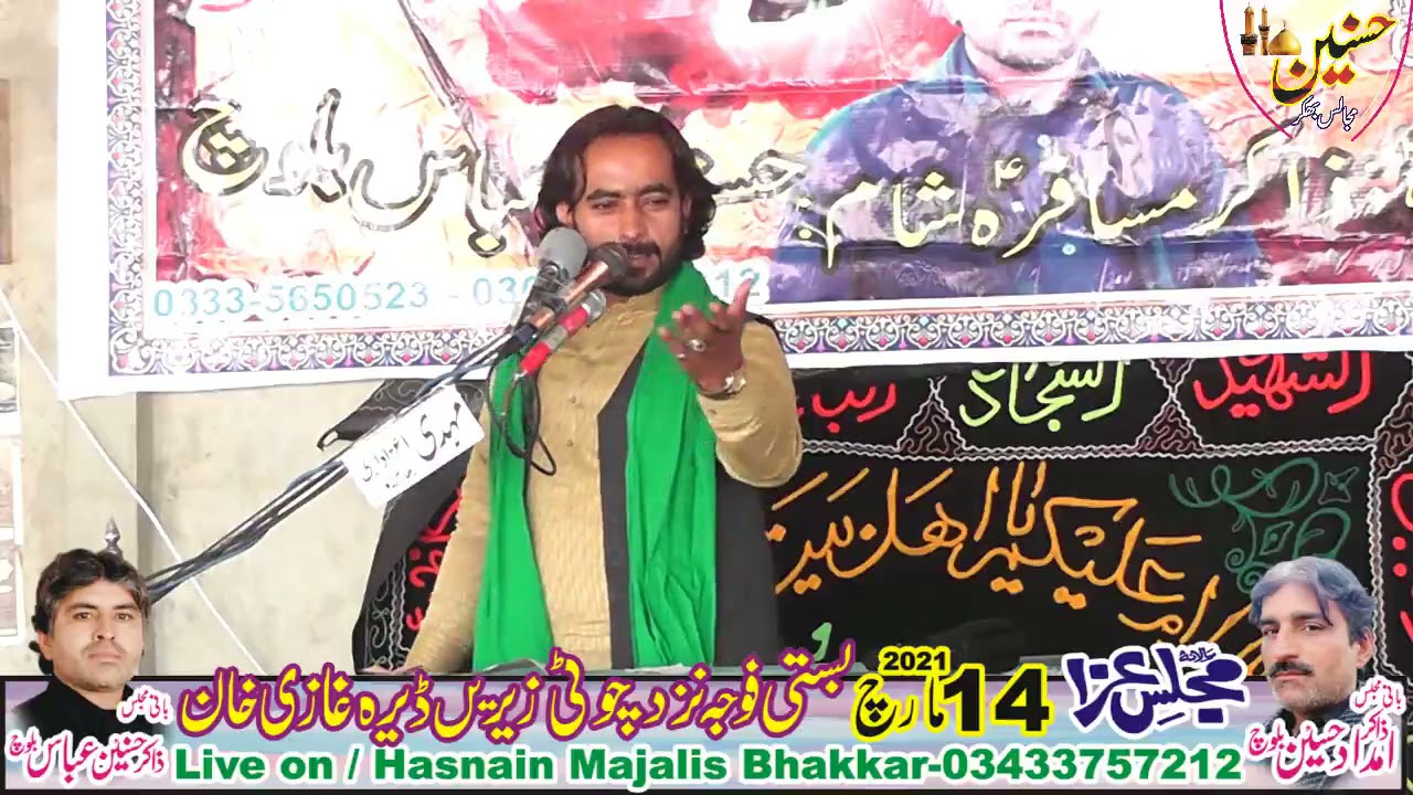 Allama Arslan Abbas Majlis Aza 14 March 2021 Basti Foja Choti Zareen D g Khan