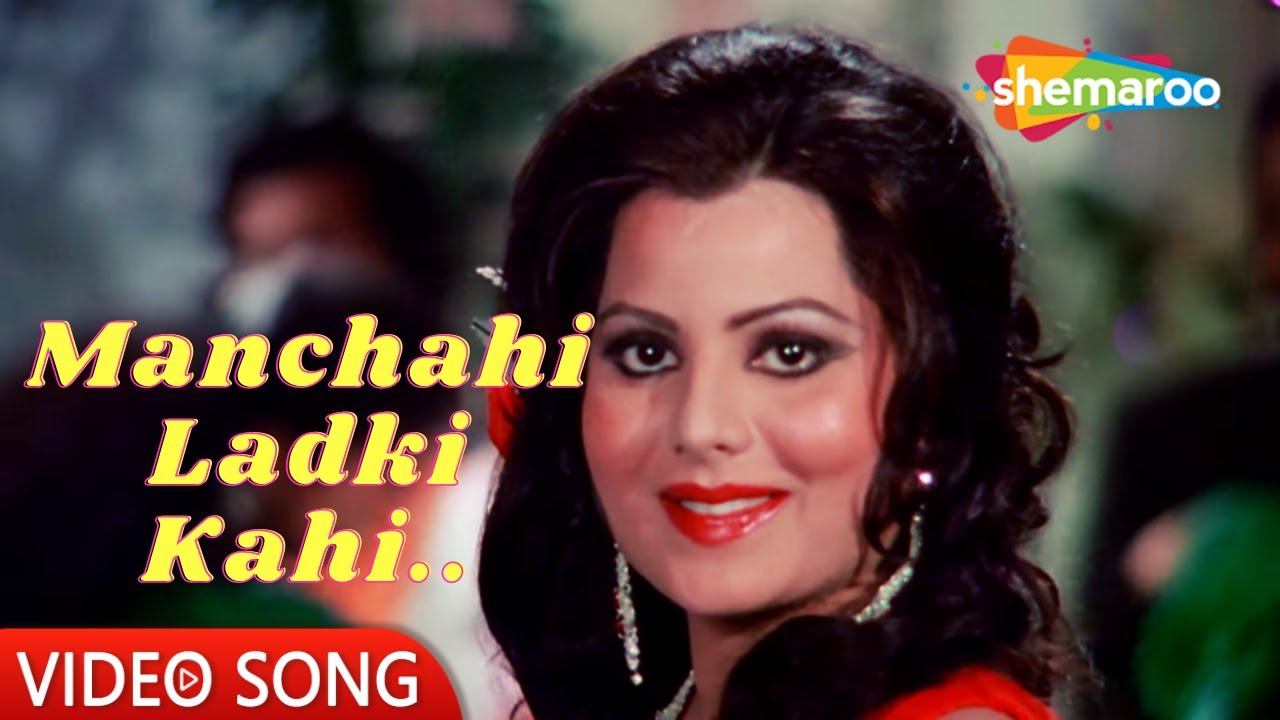 Manchahi Ladki Kahi Koi Mil Jaaye | Waqt Ki Deewar (1980) | Sanjeev Kumar | Kishore Kumar Hit Songs