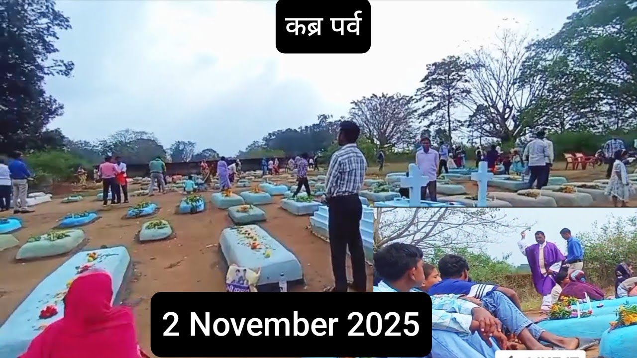 कब्र पर्व, Kabra parv ✝️✝️✝️  2 November 2025,#Kabra parv Noadih Church ✝️ Dumri Gumla Jharkhand 