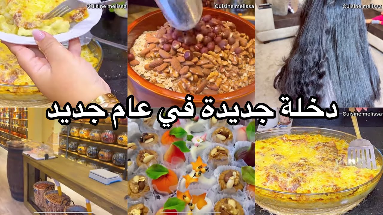 💕شفلوغ  قراتان مستحيل تبدليه  غير هذا اللي يوالم للي ماياكلوش الشفلوغ