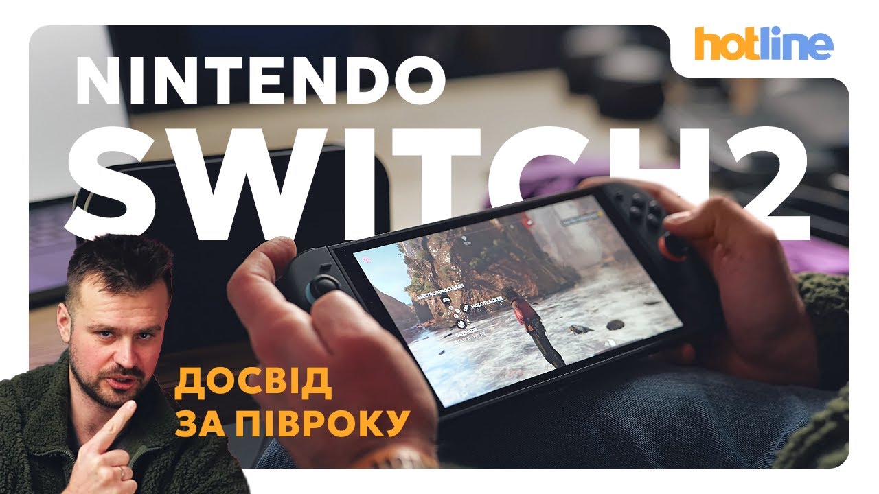 NINTENDO SWITCH 2: досвід використання за півроку | Всі плюси, мінуси та чи варто купувати приставку