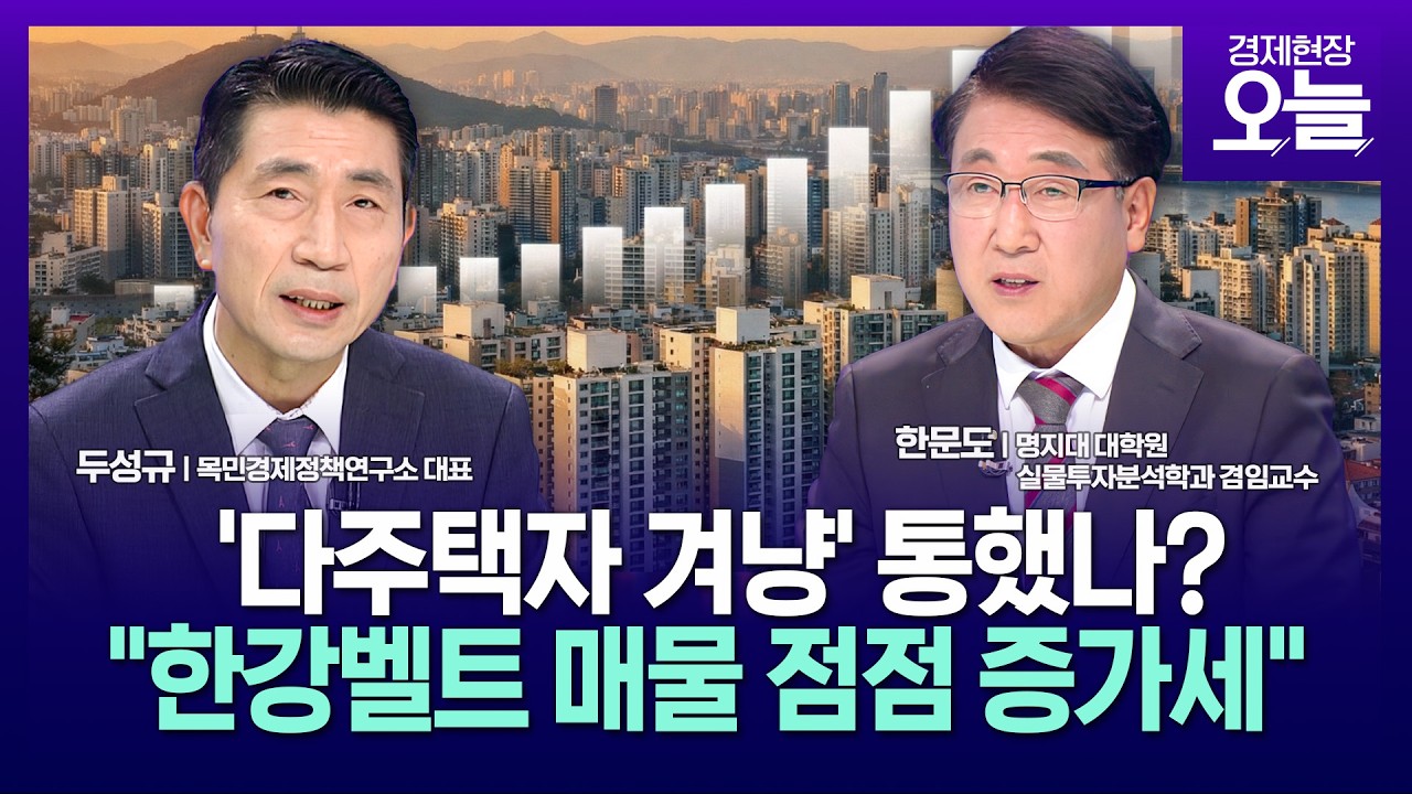 [집중진단] 공급 대책 후 첫 주, 서울 집값 상승폭 '주춤'