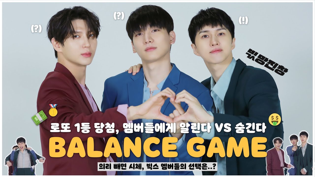 빅스(VIXX) - 빇망진창 Balance Game❤️💚💙
