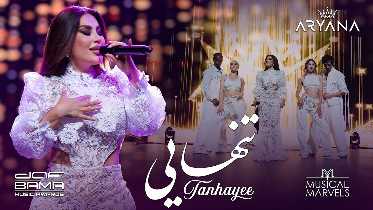 Aryana Sayeed - Tanhayee  آریانا سعید - تنهایی