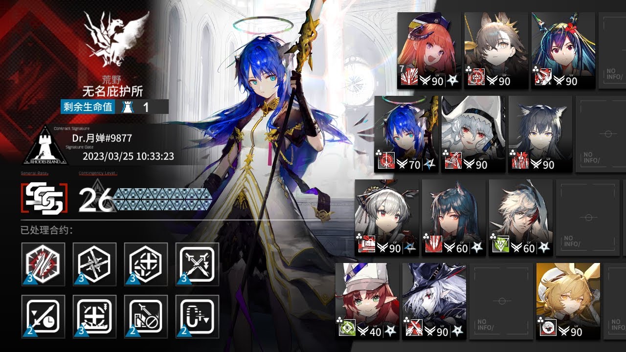 [Arknights] CC#12: Operation Basepoint Risk 26 (max week 1, low potentials)