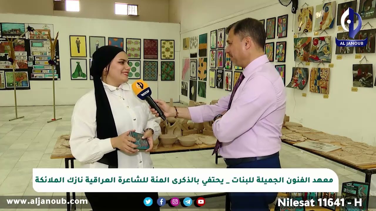 جولة الكاميرا || معهد الفنون الجميلة للبنات يحتفي بالذكرى المئة للشاعرة العراقية نازك الملائكة